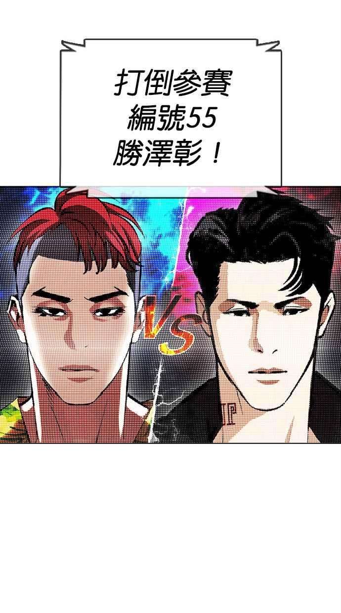 看脸时代第379话 一姟会第2家子公司 08