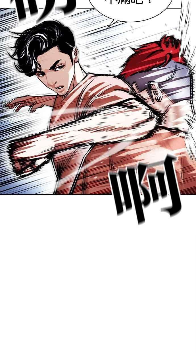 看脸时代第379话 一姟会第2家子公司 08