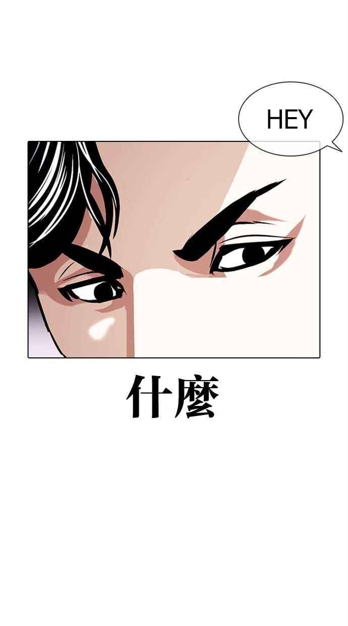 看脸时代第379话 一姟会第2家子公司 08