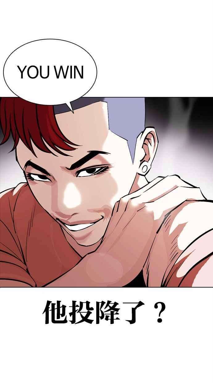 看脸时代第379话 一姟会第2家子公司 08