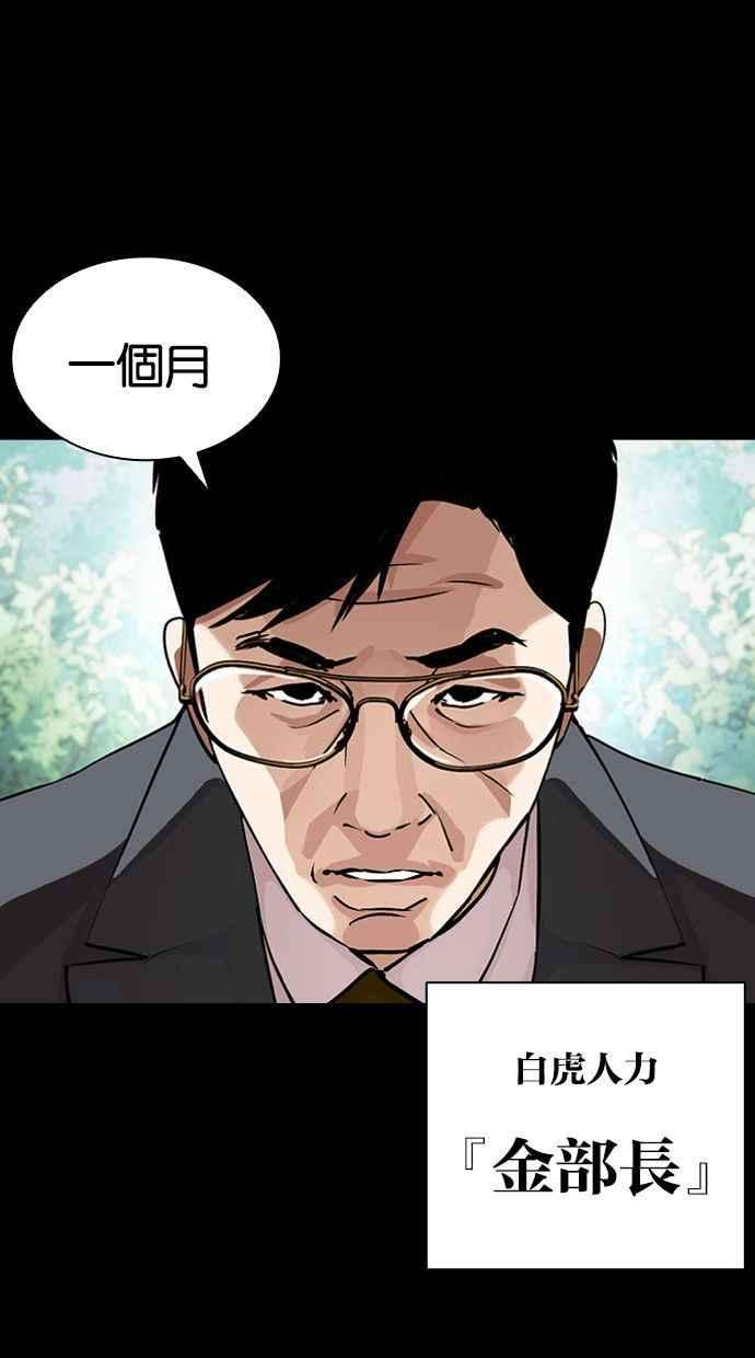 看脸时代第380话 一姟会第2家子公司 09