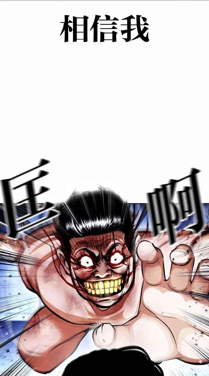 看脸时代第380话 一姟会第2家子公司 09