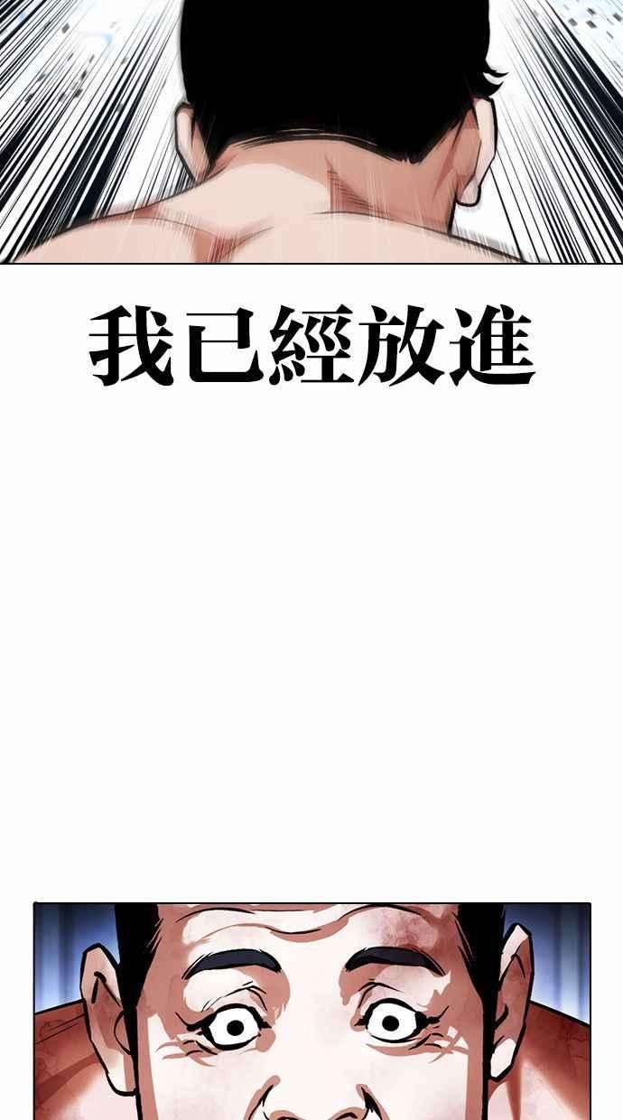 看脸时代第380话 一姟会第2家子公司 09