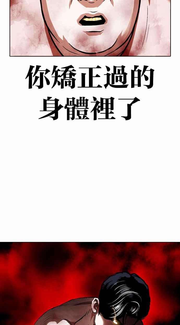 看脸时代第380话 一姟会第2家子公司 09