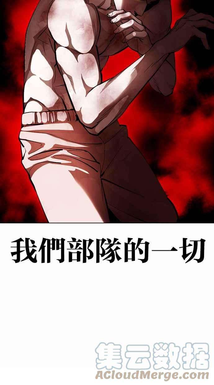 看脸时代第380话 一姟会第2家子公司 09