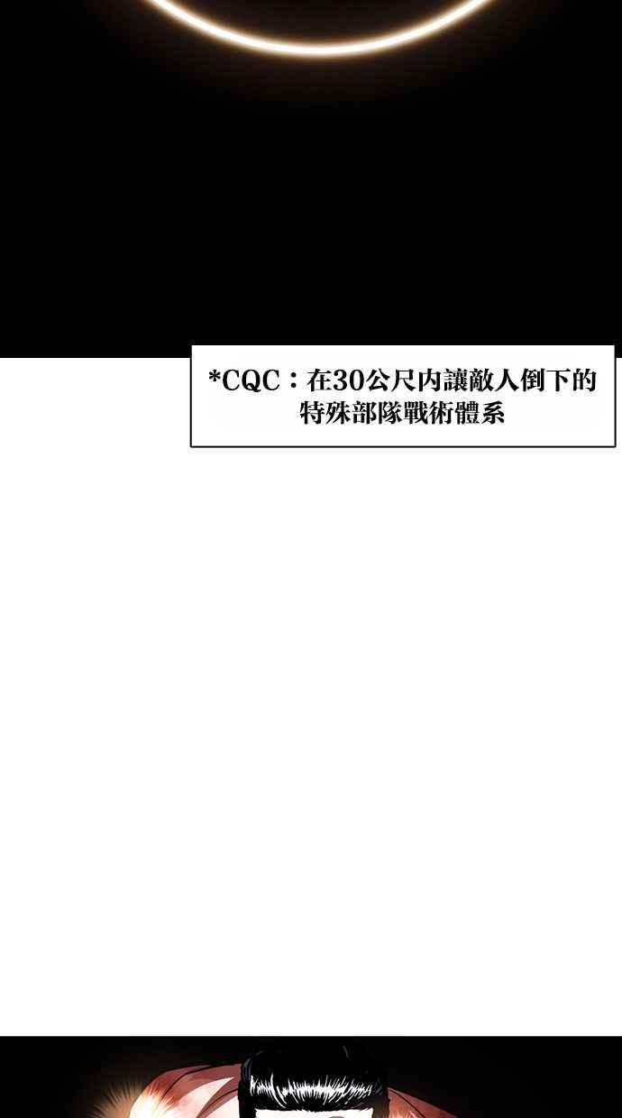 看脸时代第380话 一姟会第2家子公司 09