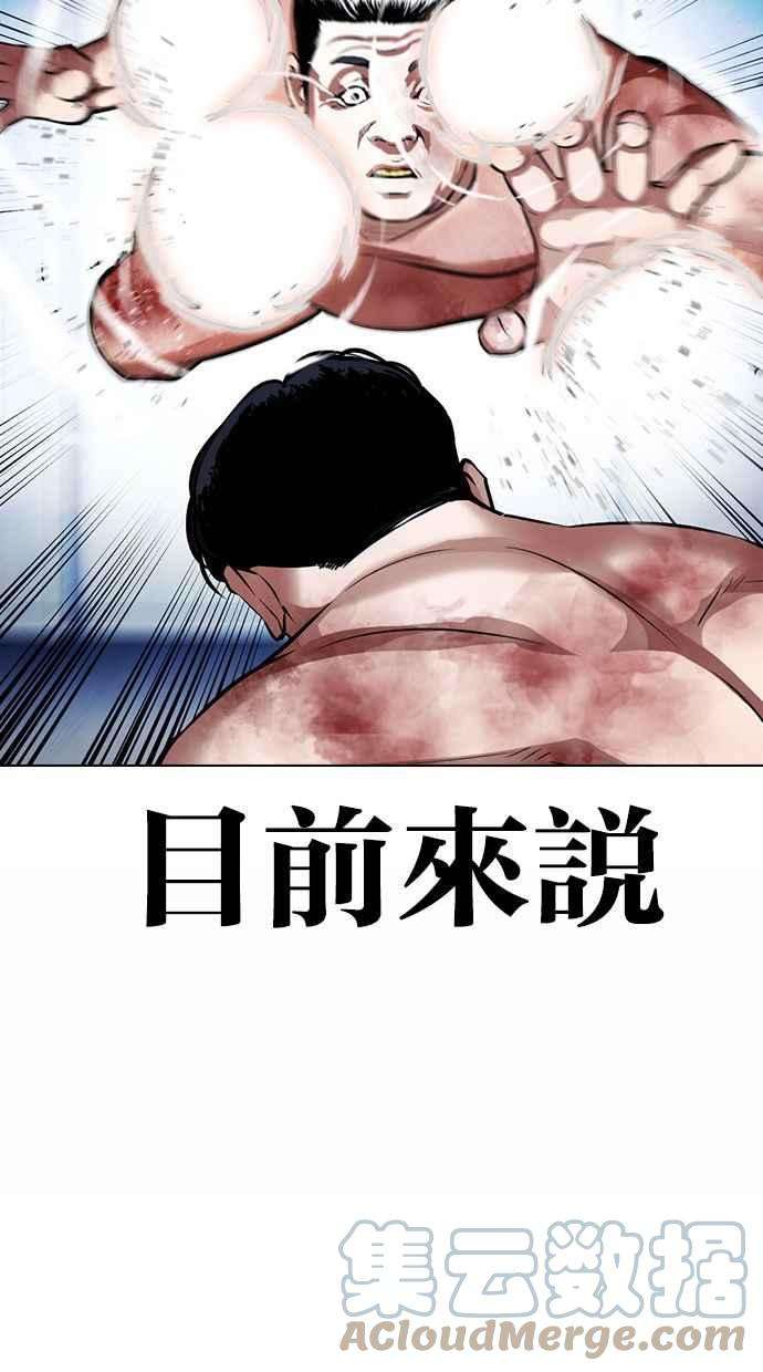 看脸时代第380话 一姟会第2家子公司 09