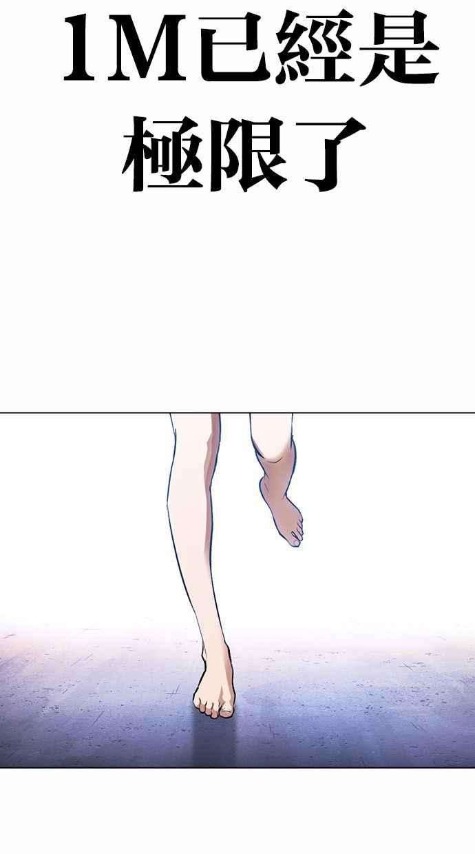 看脸时代第380话 一姟会第2家子公司 09