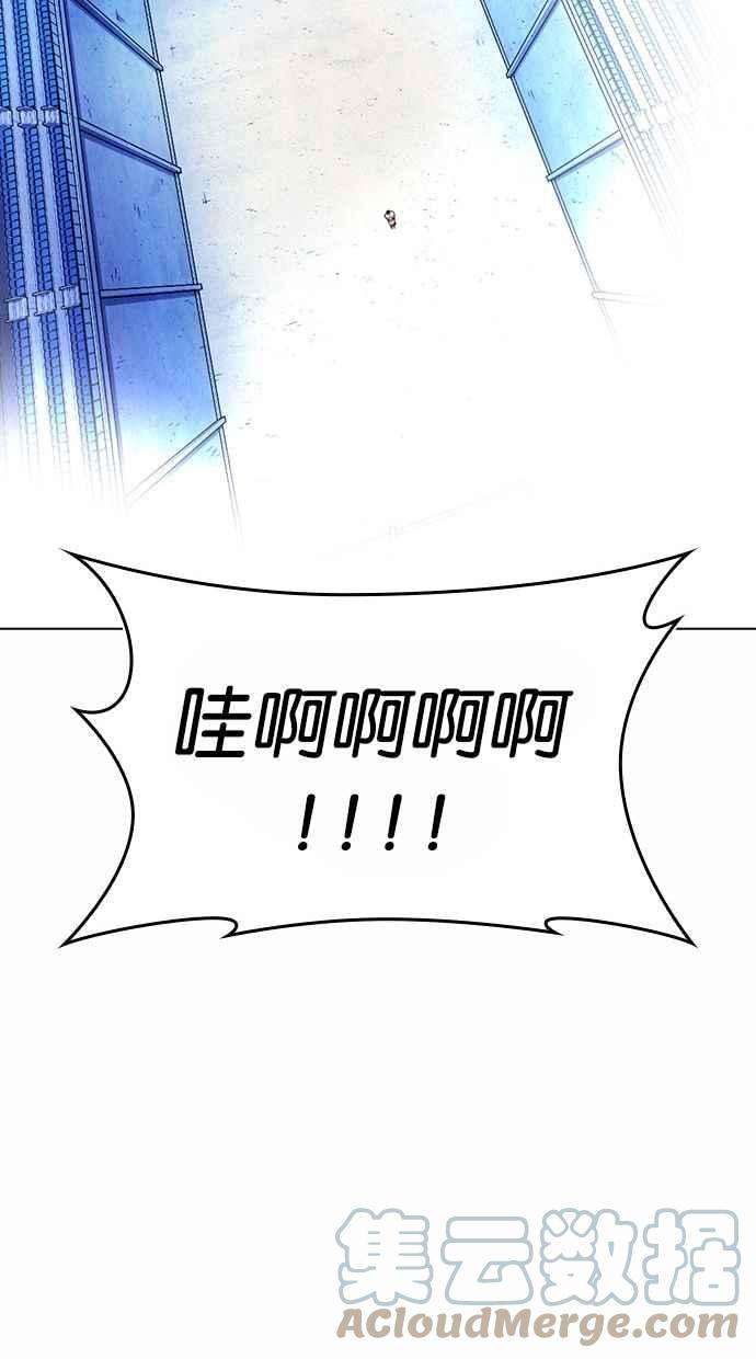 看脸时代第380话 一姟会第2家子公司 09