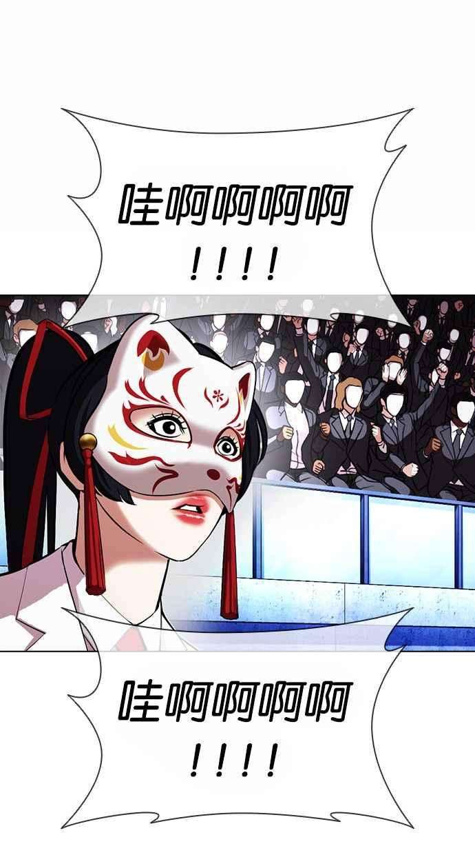 看脸时代第380话 一姟会第2家子公司 09