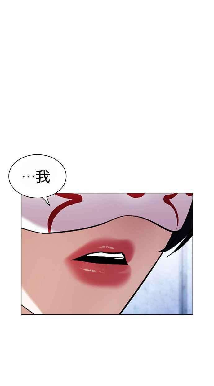 看脸时代第380话 一姟会第2家子公司 09