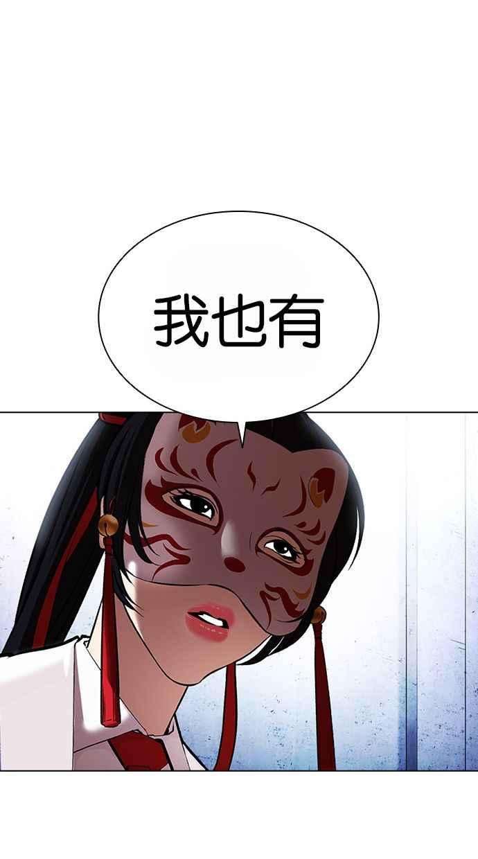 看脸时代第380话 一姟会第2家子公司 09