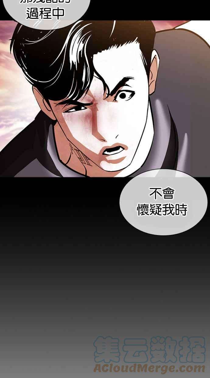 看脸时代第380话 一姟会第2家子公司 09