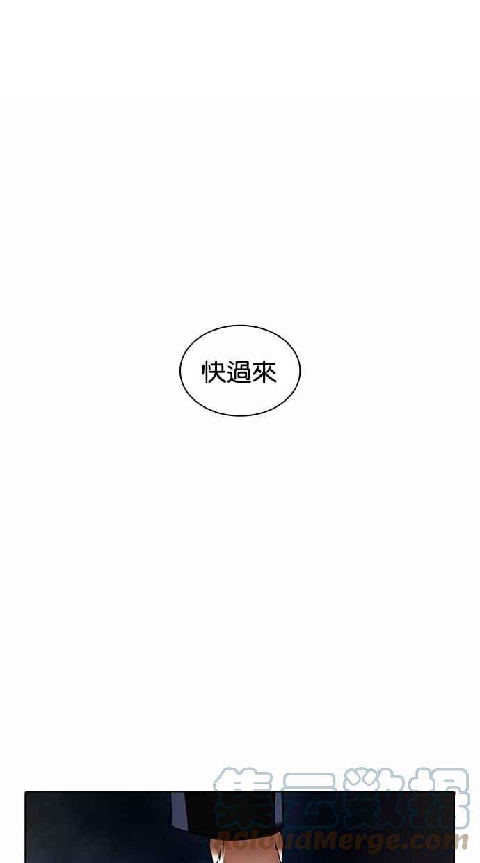 看脸时代第380话 一姟会第2家子公司 09