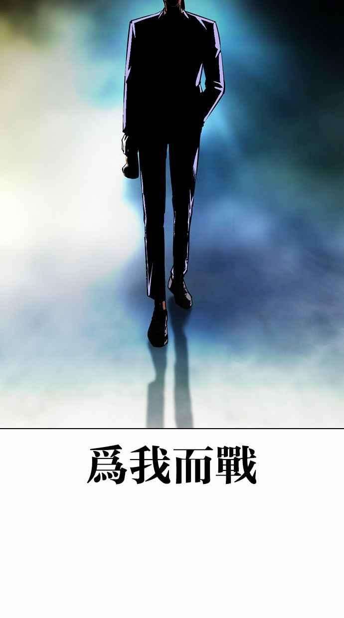 看脸时代第380话 一姟会第2家子公司 09