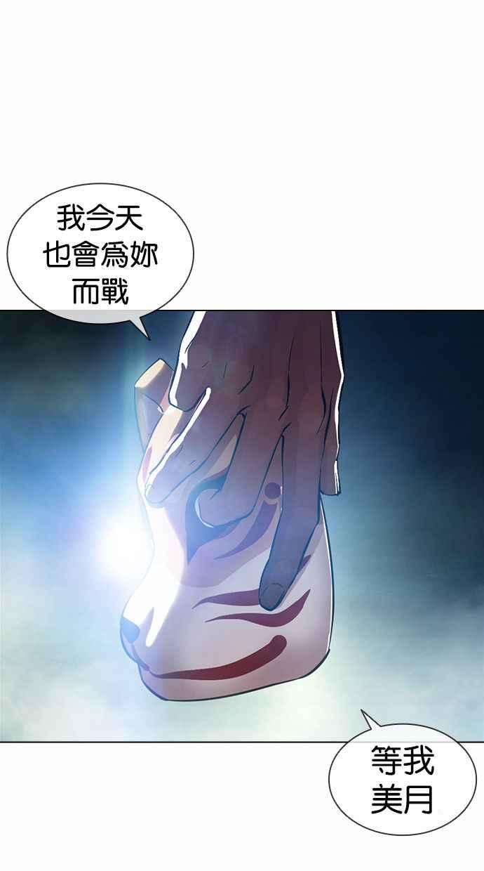 看脸时代第380话 一姟会第2家子公司 09