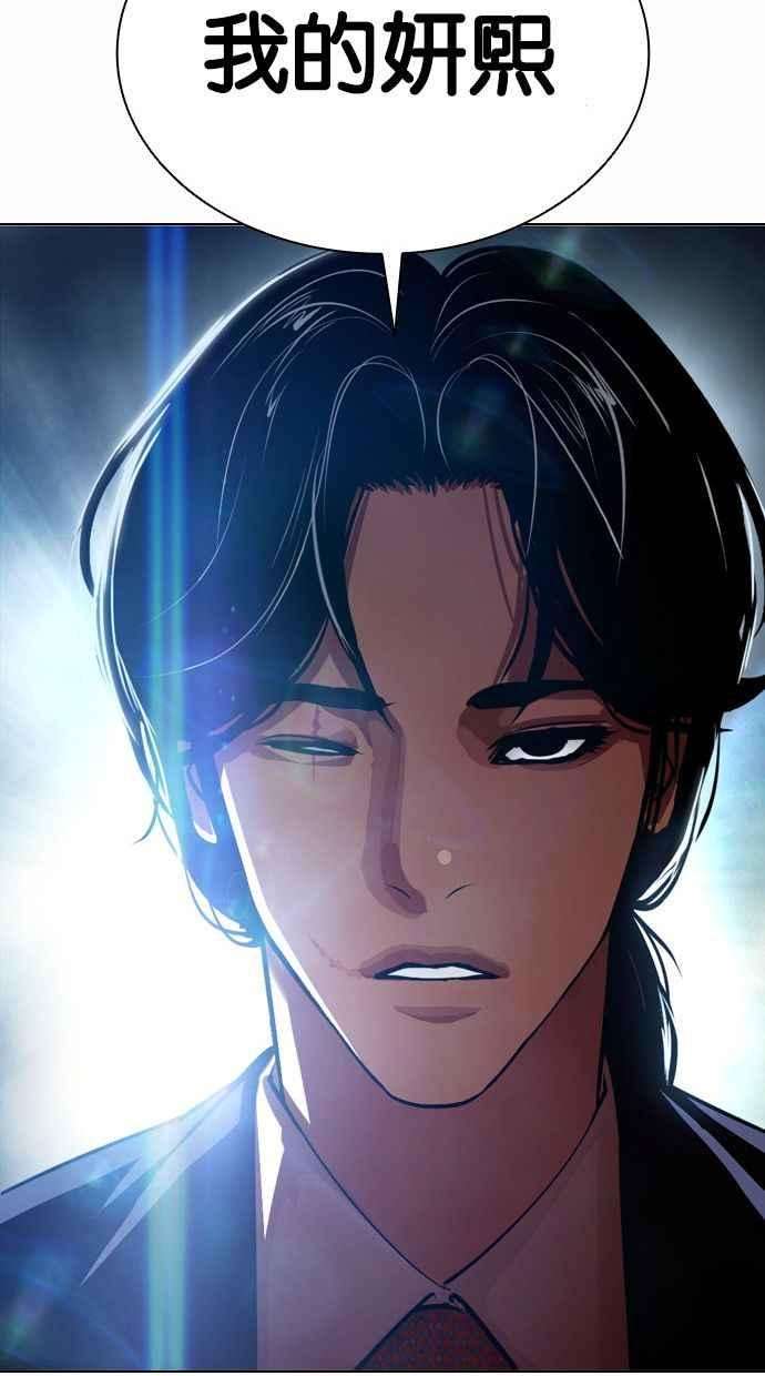 看脸时代第380话 一姟会第2家子公司 09