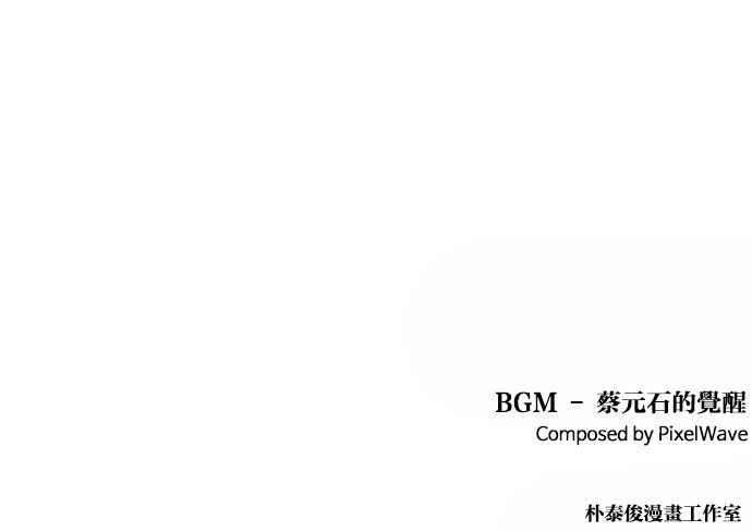 看脸时代第380话 一姟会第2家子公司 09