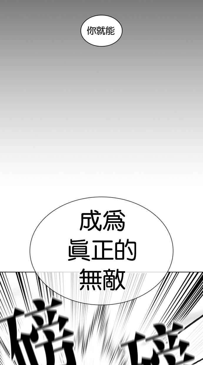 看脸时代第380话 一姟会第2家子公司 09