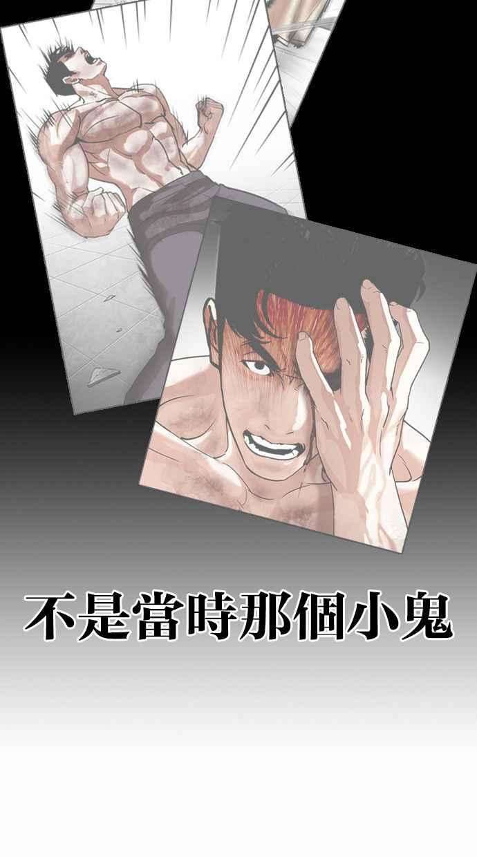 看脸时代第380话 一姟会第2家子公司 09