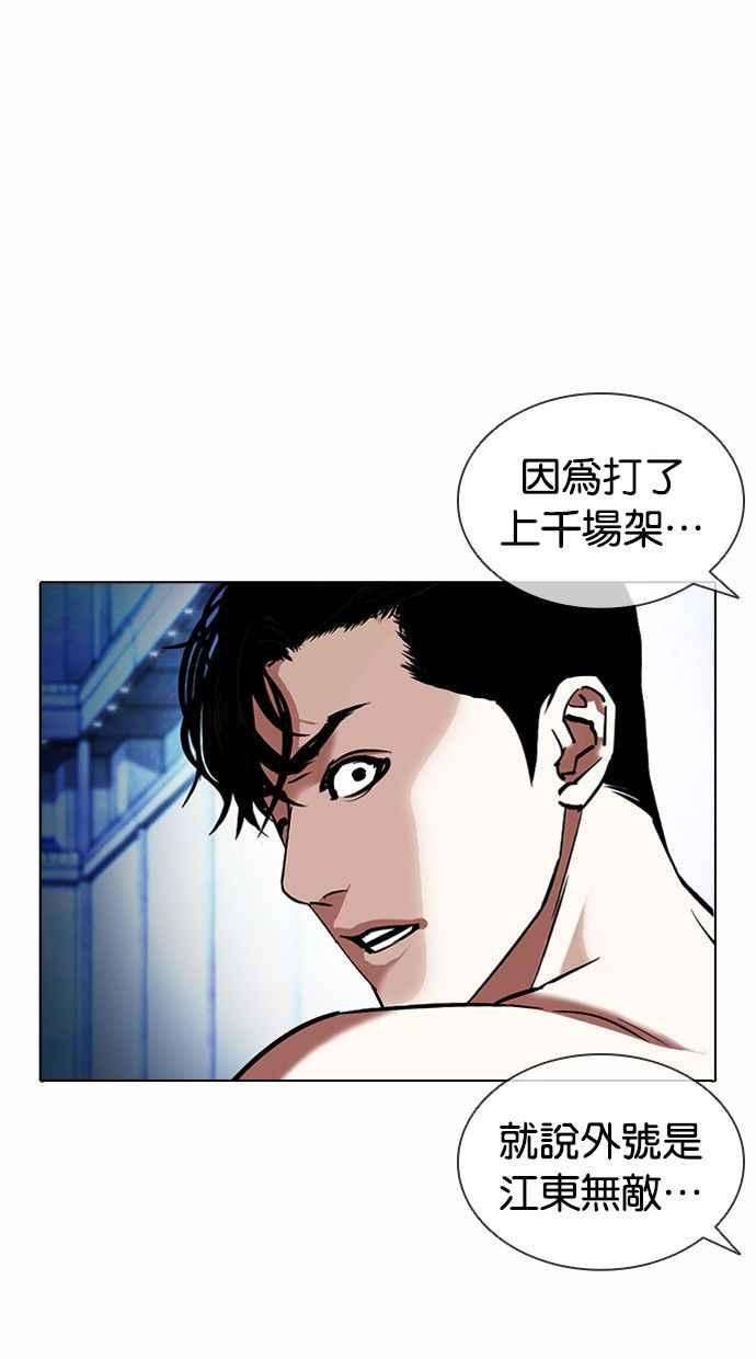 看脸时代第380话 一姟会第2家子公司 09