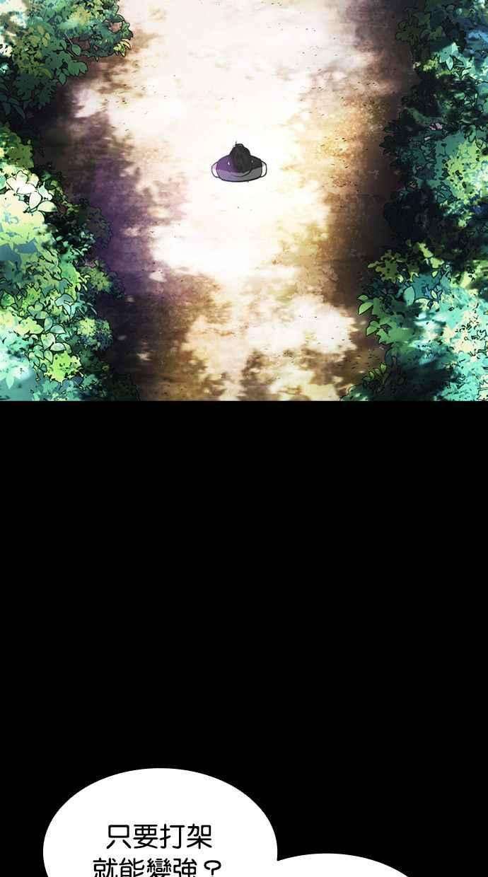 看脸时代第380话 一姟会第2家子公司 09