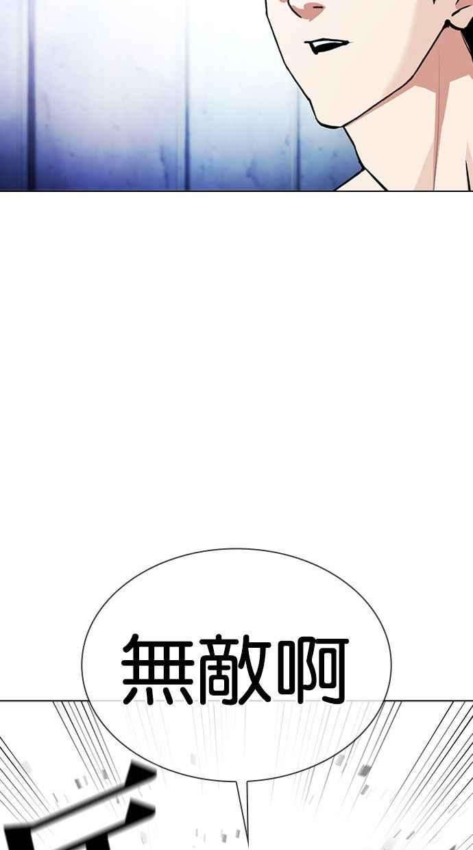 看脸时代第380话 一姟会第2家子公司 09