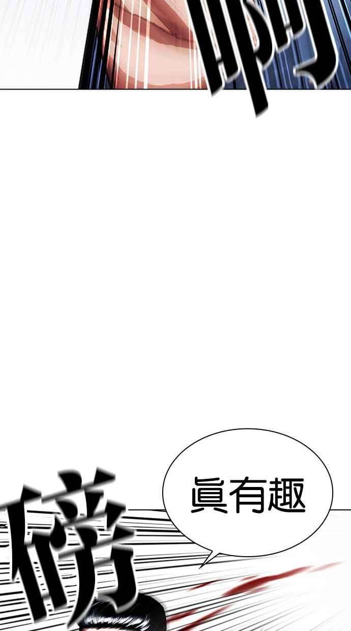 看脸时代第380话 一姟会第2家子公司 09
