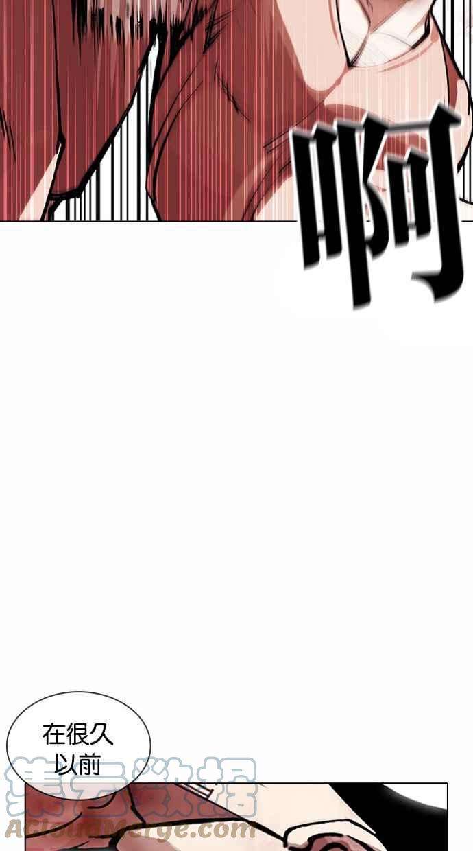 看脸时代第380话 一姟会第2家子公司 09