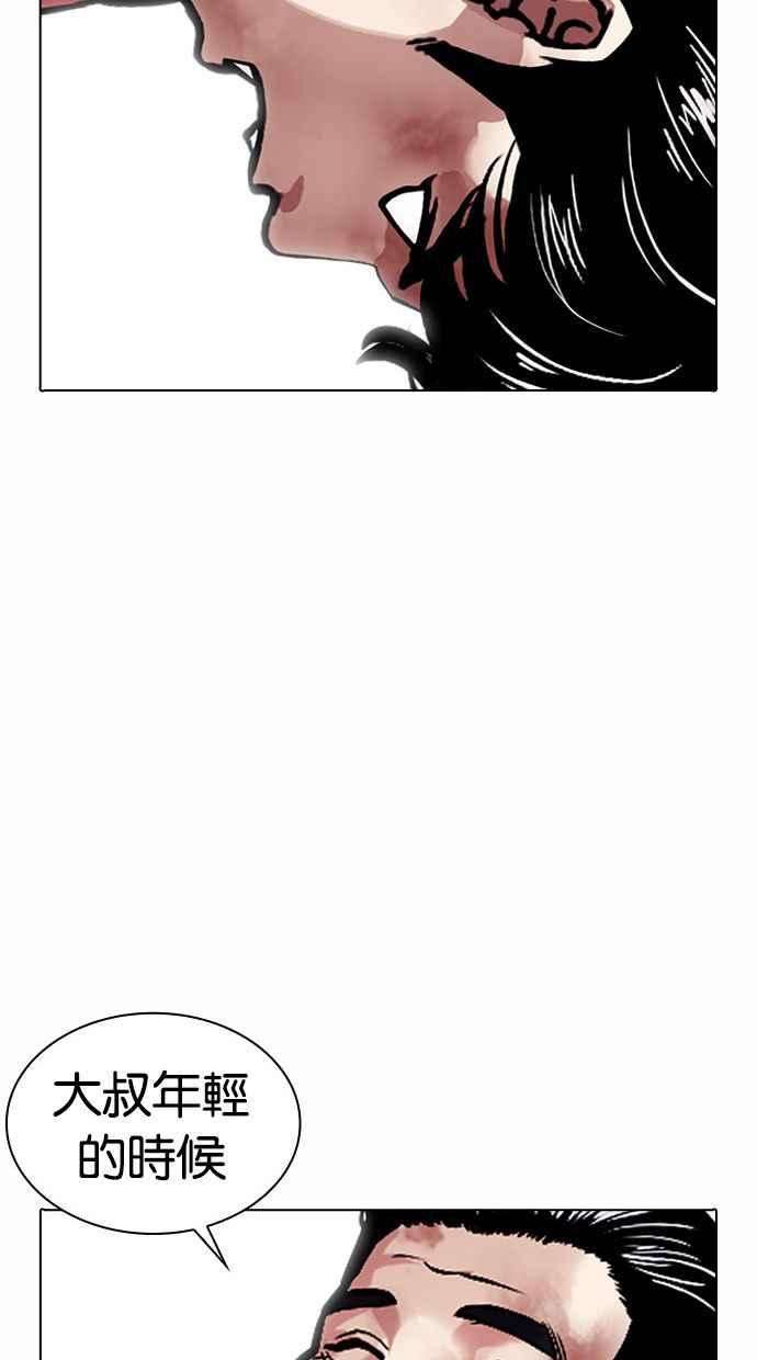 看脸时代第380话 一姟会第2家子公司 09