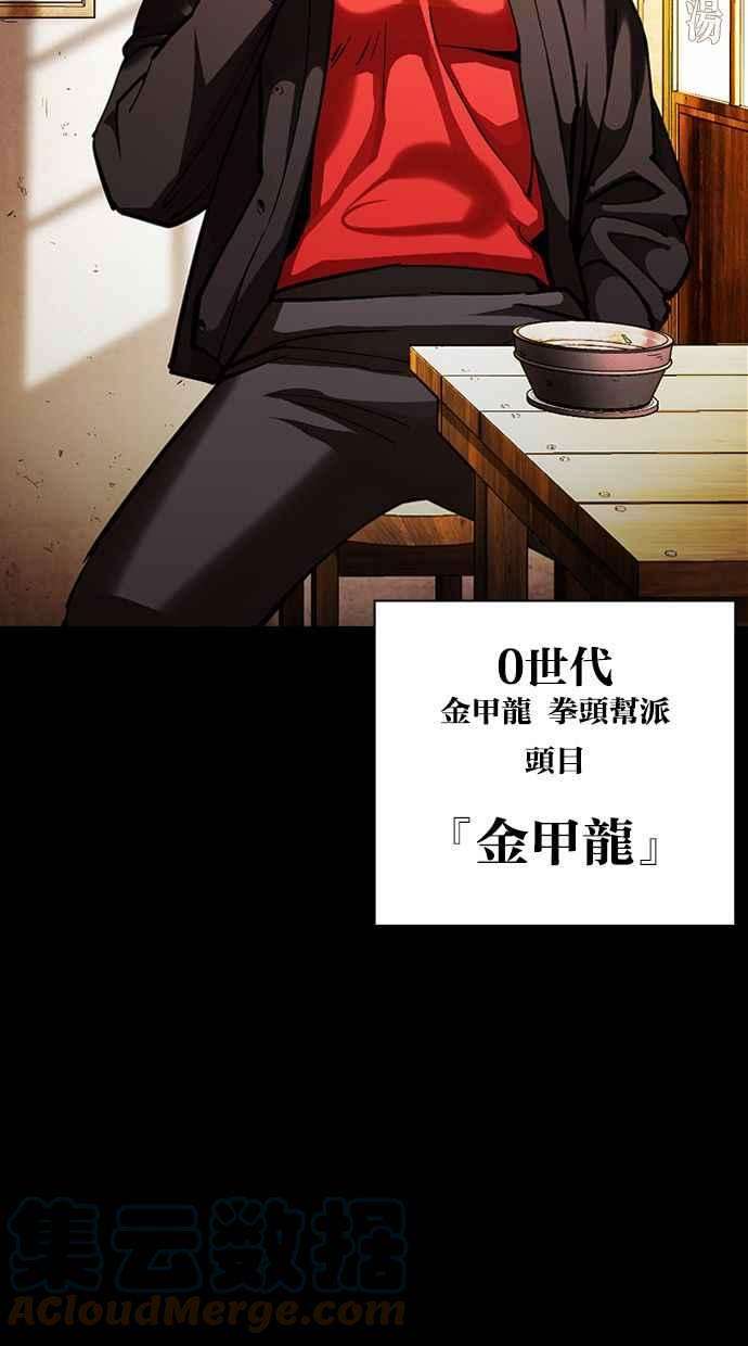 看脸时代第380话 一姟会第2家子公司 09