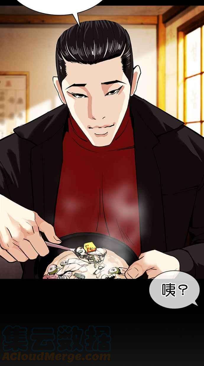 看脸时代第380话 一姟会第2家子公司 09