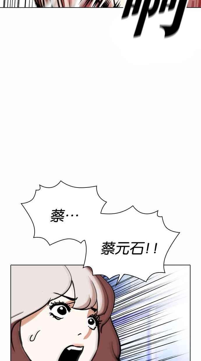 看脸时代第380话 一姟会第2家子公司 09