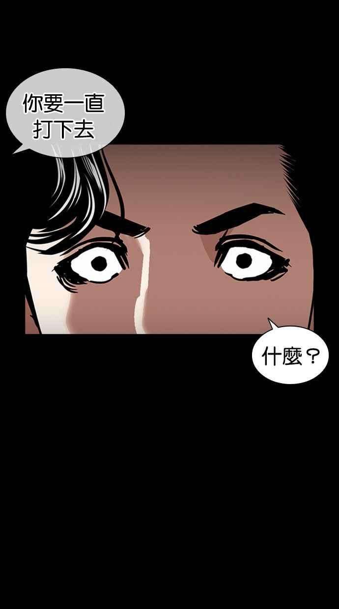 看脸时代第380话 一姟会第2家子公司 09