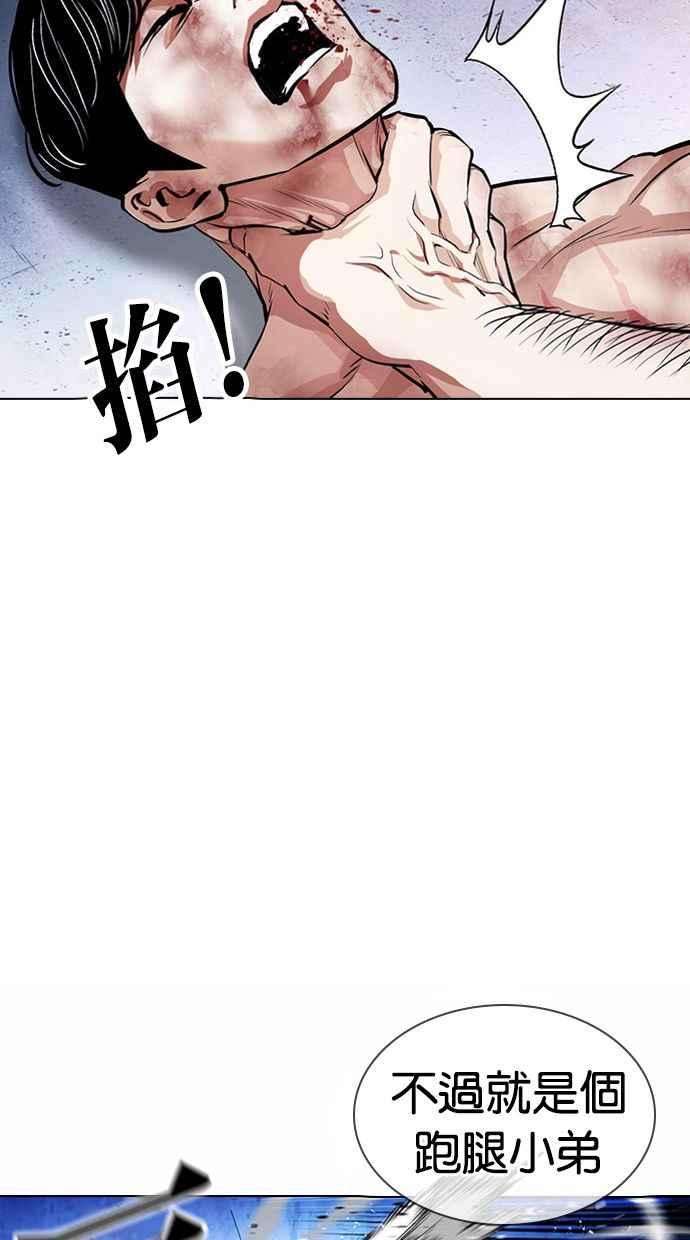 看脸时代第380话 一姟会第2家子公司 09