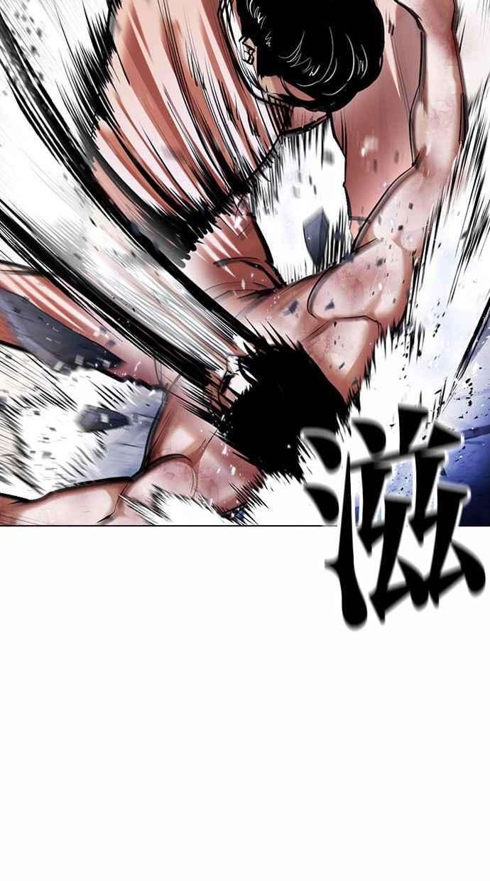 看脸时代第380话 一姟会第2家子公司 09