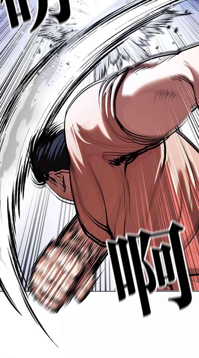 看脸时代第380话 一姟会第2家子公司 09