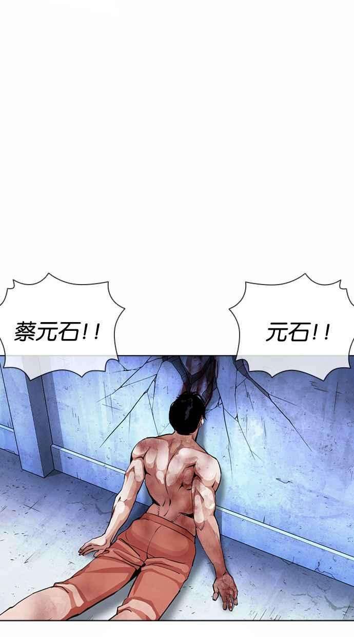 看脸时代第380话 一姟会第2家子公司 09