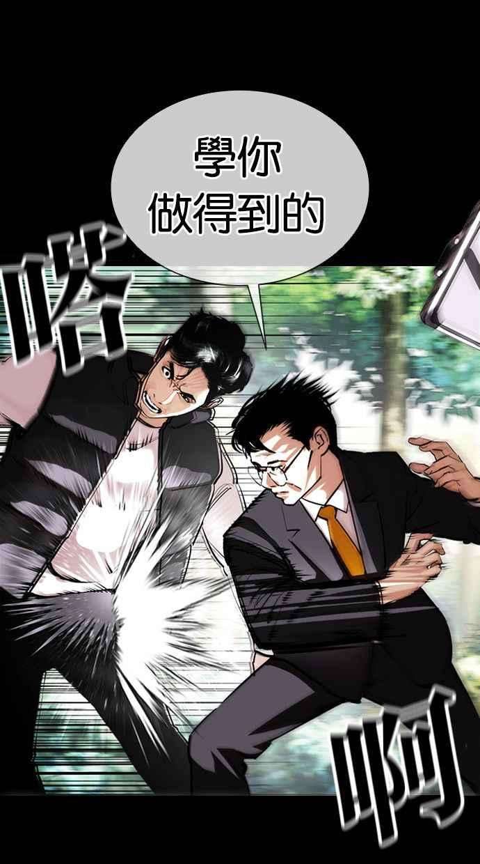 看脸时代第380话 一姟会第2家子公司 09