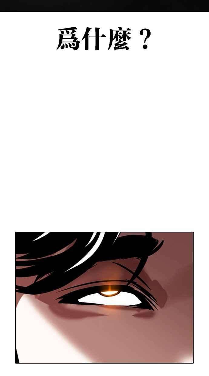 看脸时代第380话 一姟会第2家子公司 09