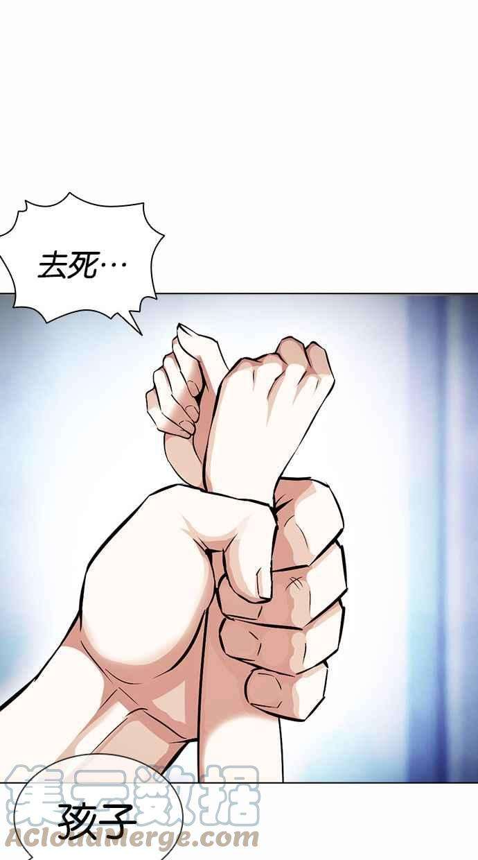 看脸时代第380话 一姟会第2家子公司 09