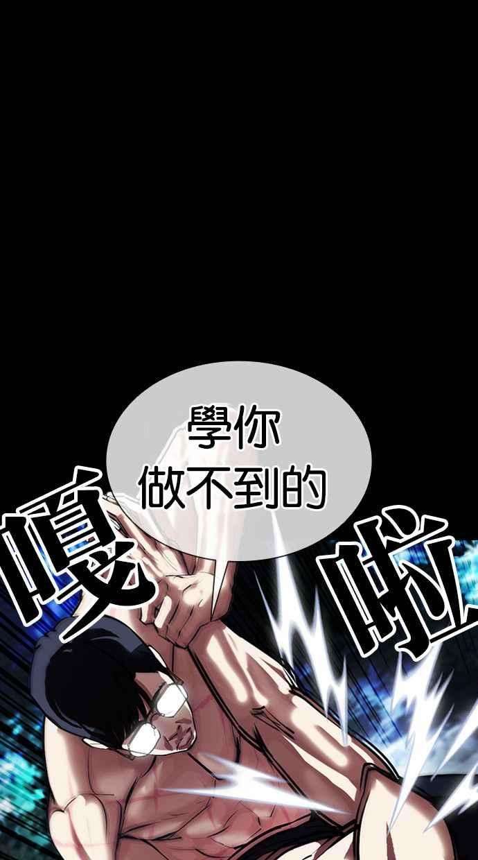 看脸时代第380话 一姟会第2家子公司 09