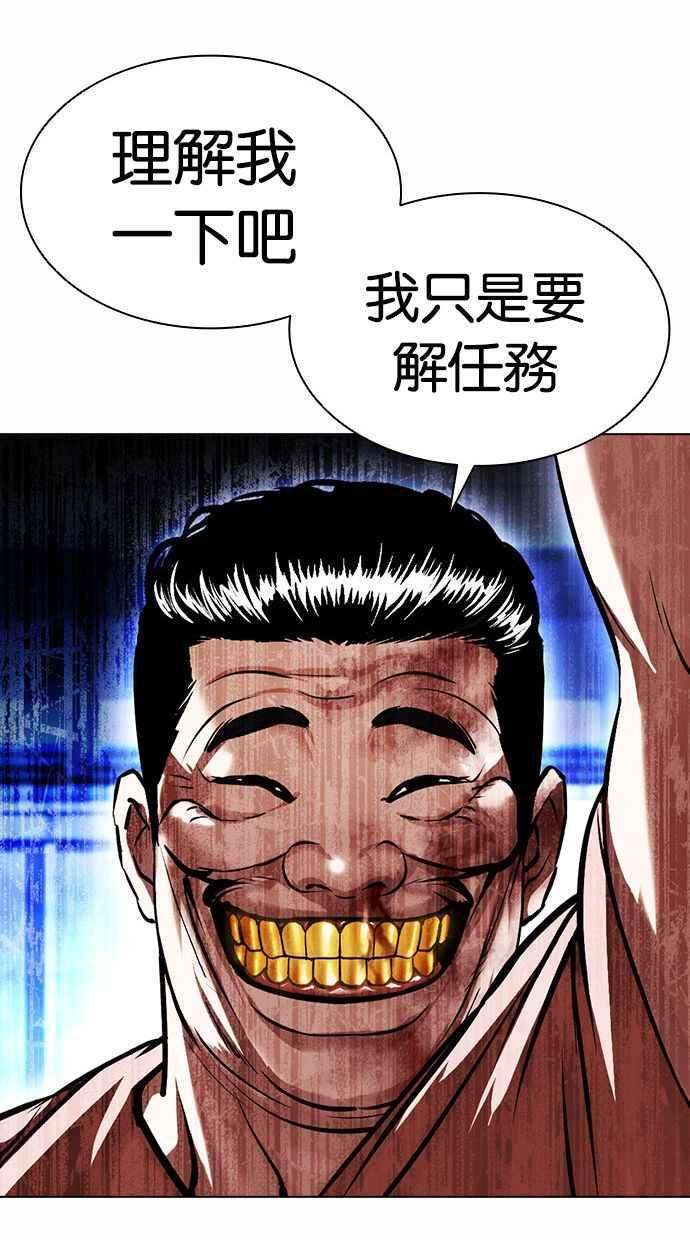 看脸时代第380话 一姟会第2家子公司 09