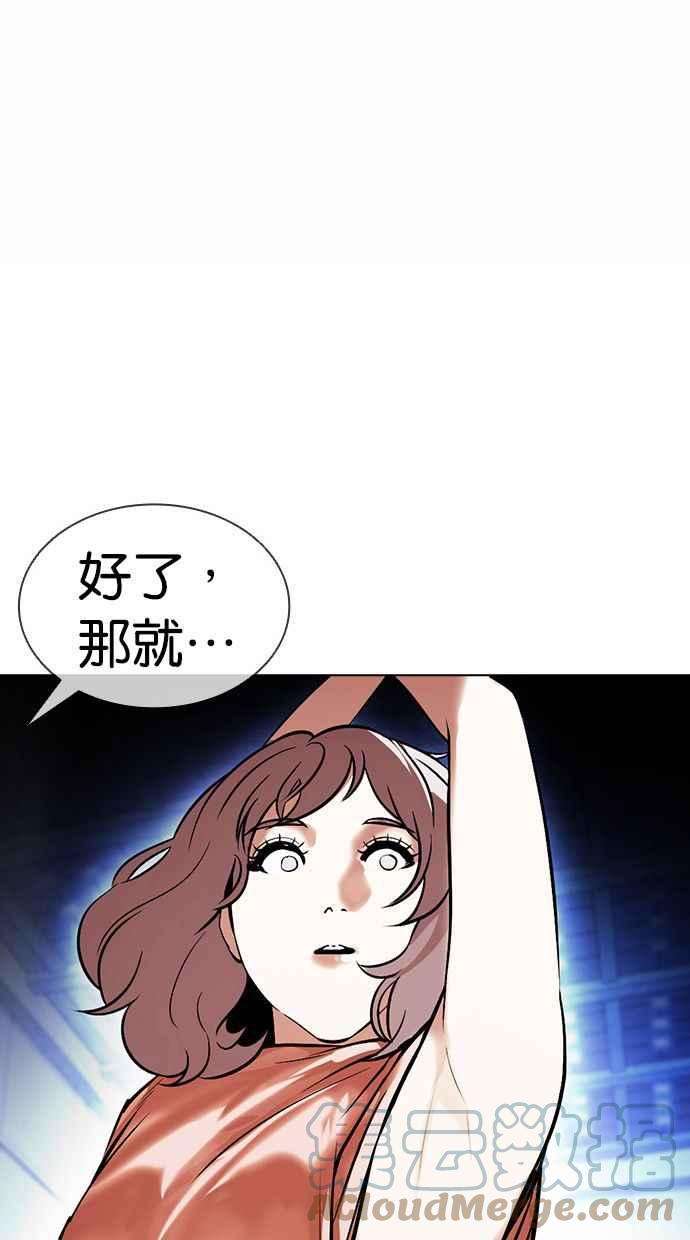 看脸时代第380话 一姟会第2家子公司 09