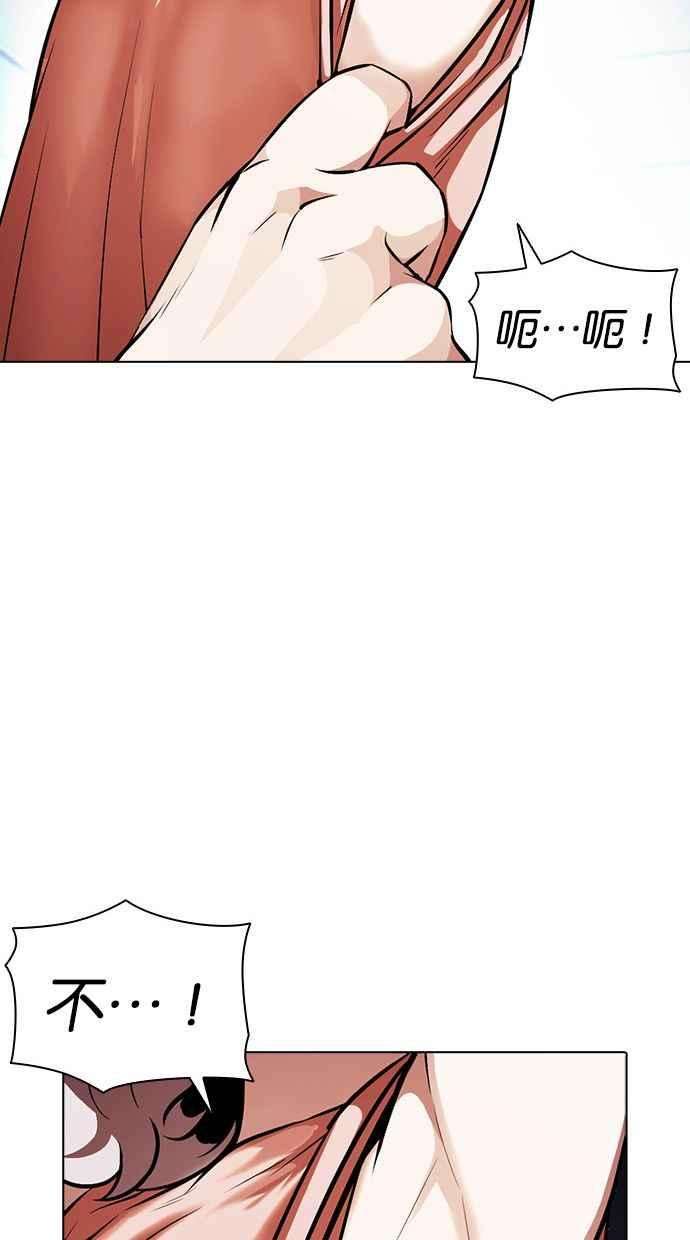 看脸时代第380话 一姟会第2家子公司 09