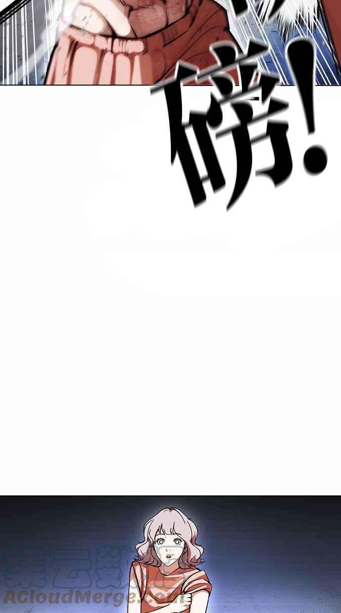 看脸时代第380话 一姟会第2家子公司 09