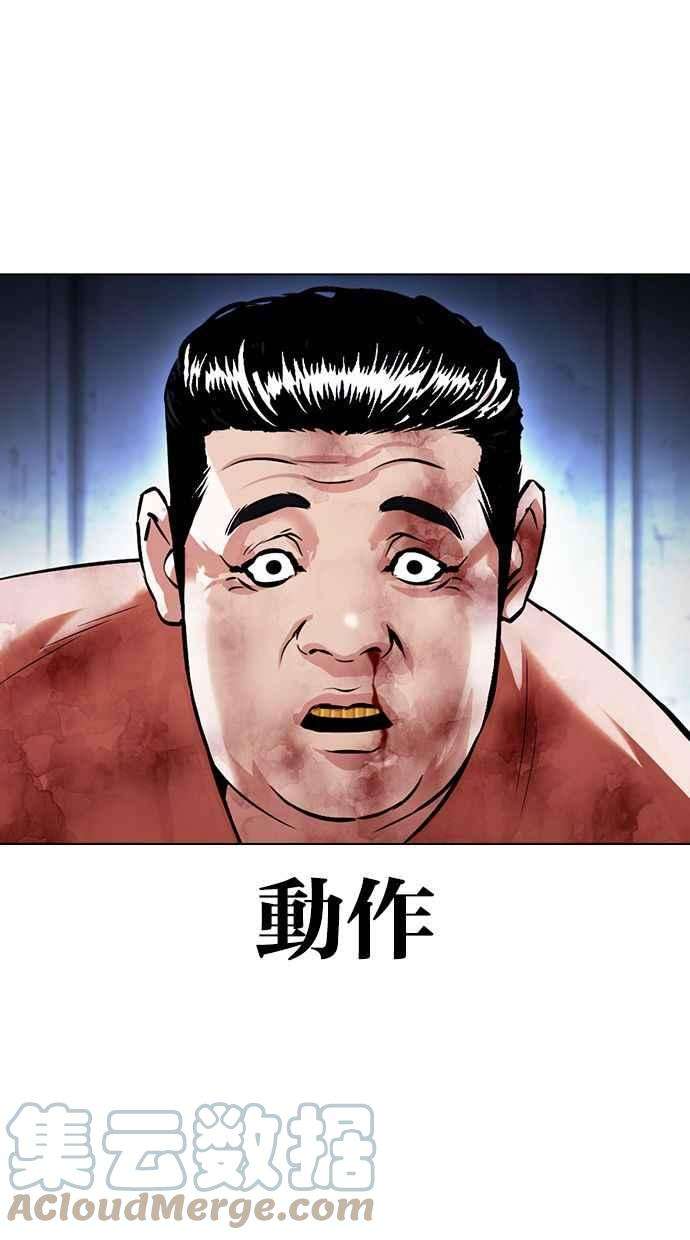 看脸时代第380话 一姟会第2家子公司 09