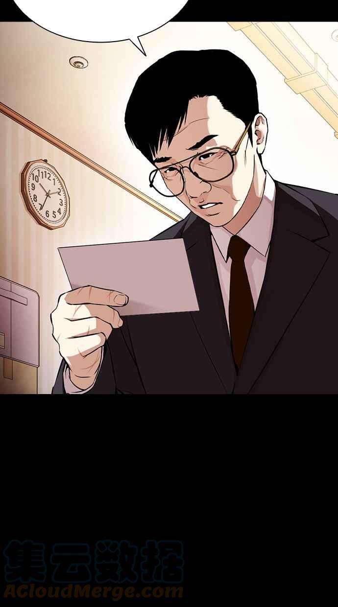 看脸时代第380话 一姟会第2家子公司 09