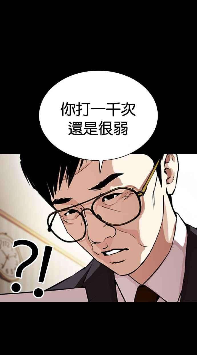 看脸时代第380话 一姟会第2家子公司 09