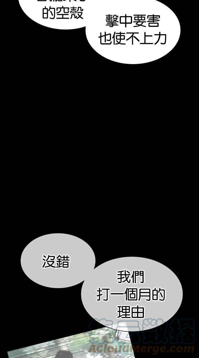 看脸时代第380话 一姟会第2家子公司 09